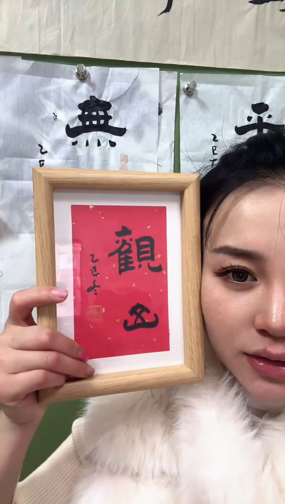 书法隶书观山  框