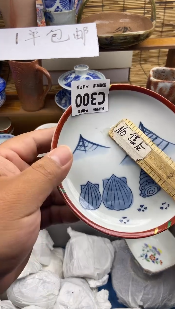 瓷片妖*300感谢支持下单包邮