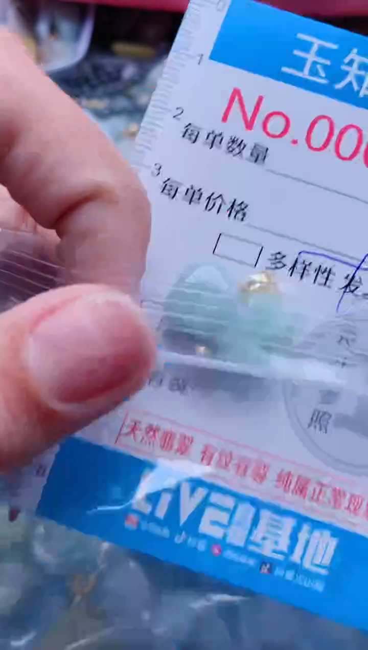 【闪购商品】翡翠吊坠(不含链)未镶嵌5592