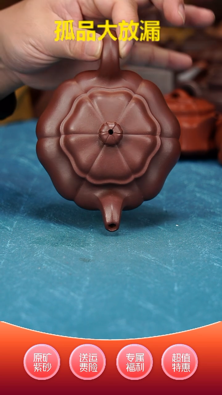 【闪购商品】紫砂茶壶葵仿古260cc紫泥