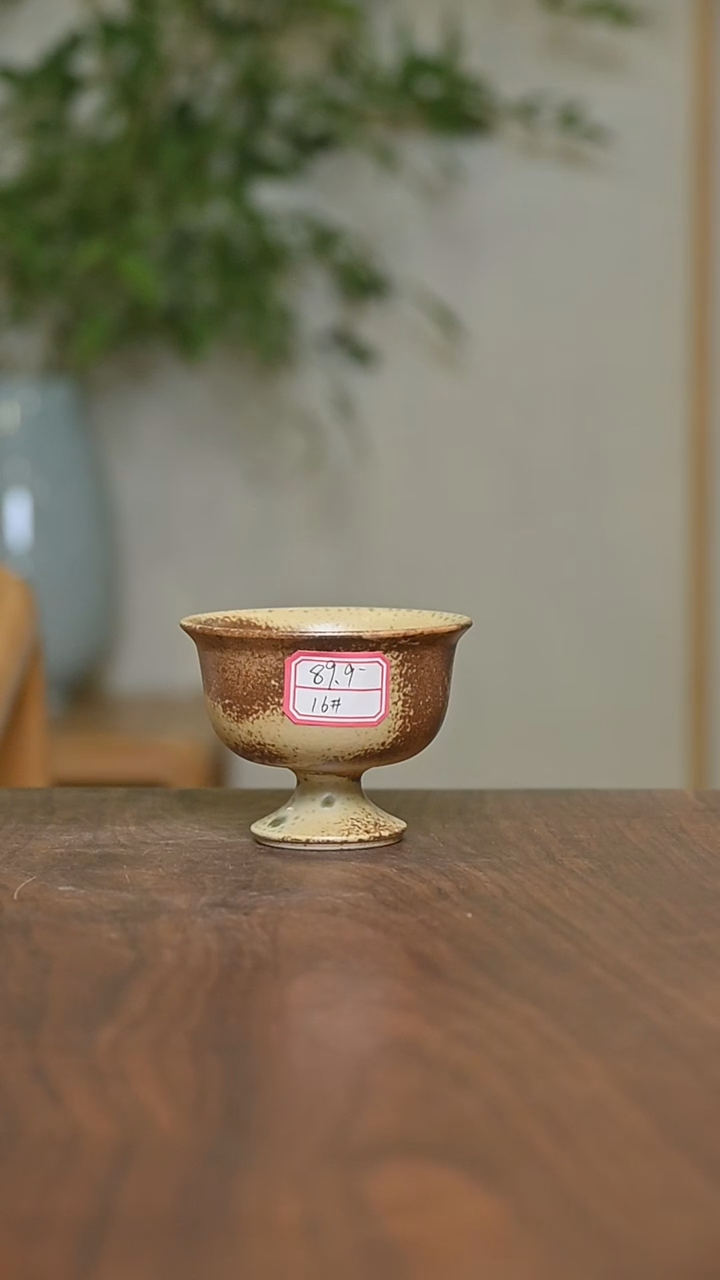 手拉高足杯16#微瑕 落灰烧 朱家款