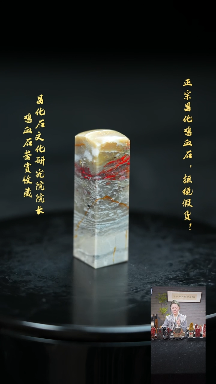 【闪购商品】昌化鸡血石2163600000000