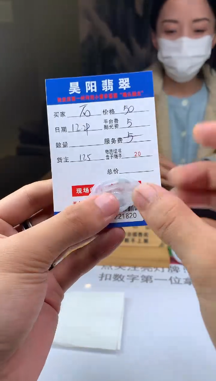 未镶嵌定制翡翠石*瑰HY221820