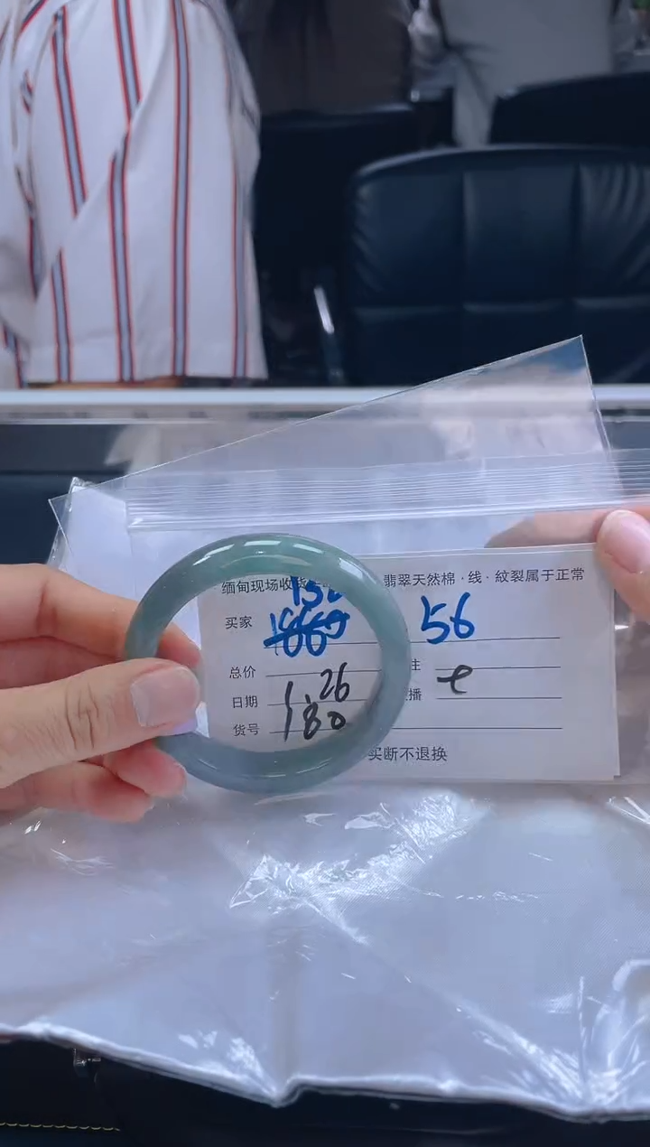 【闪购商品】定制翡翠未镶嵌毛货手镯需精细抛光/56