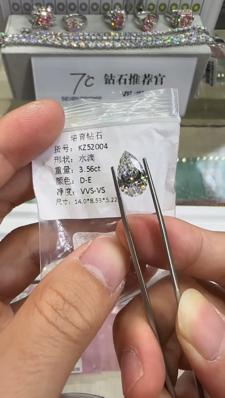 裸石实验室培育钻石3.56ct