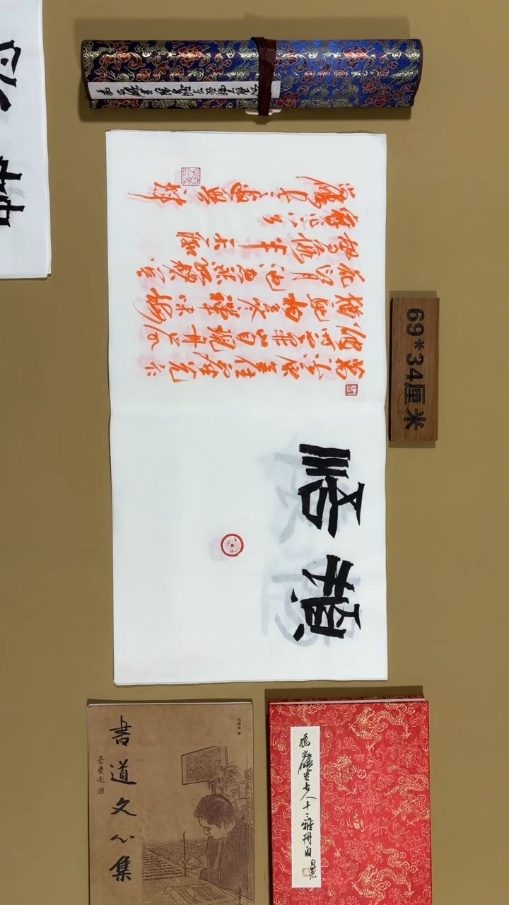 书法冯尚杰老师福利