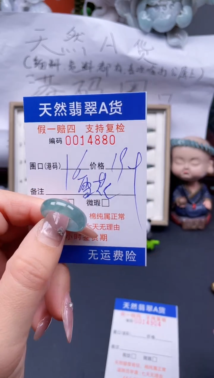 【闪购商品】翡翠戒指未镶嵌雪花棉16*14880
