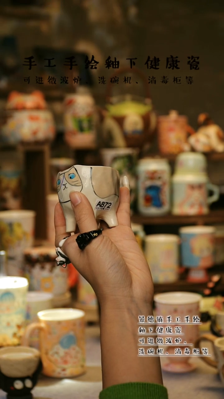 【闪购商品】杯陶瓷景德镇高温釉下彩&A872
