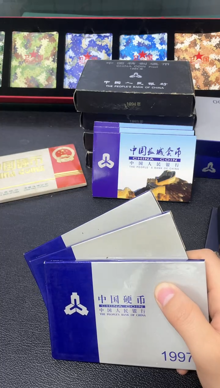 【闪购商品】其他普通金属97-99套盒