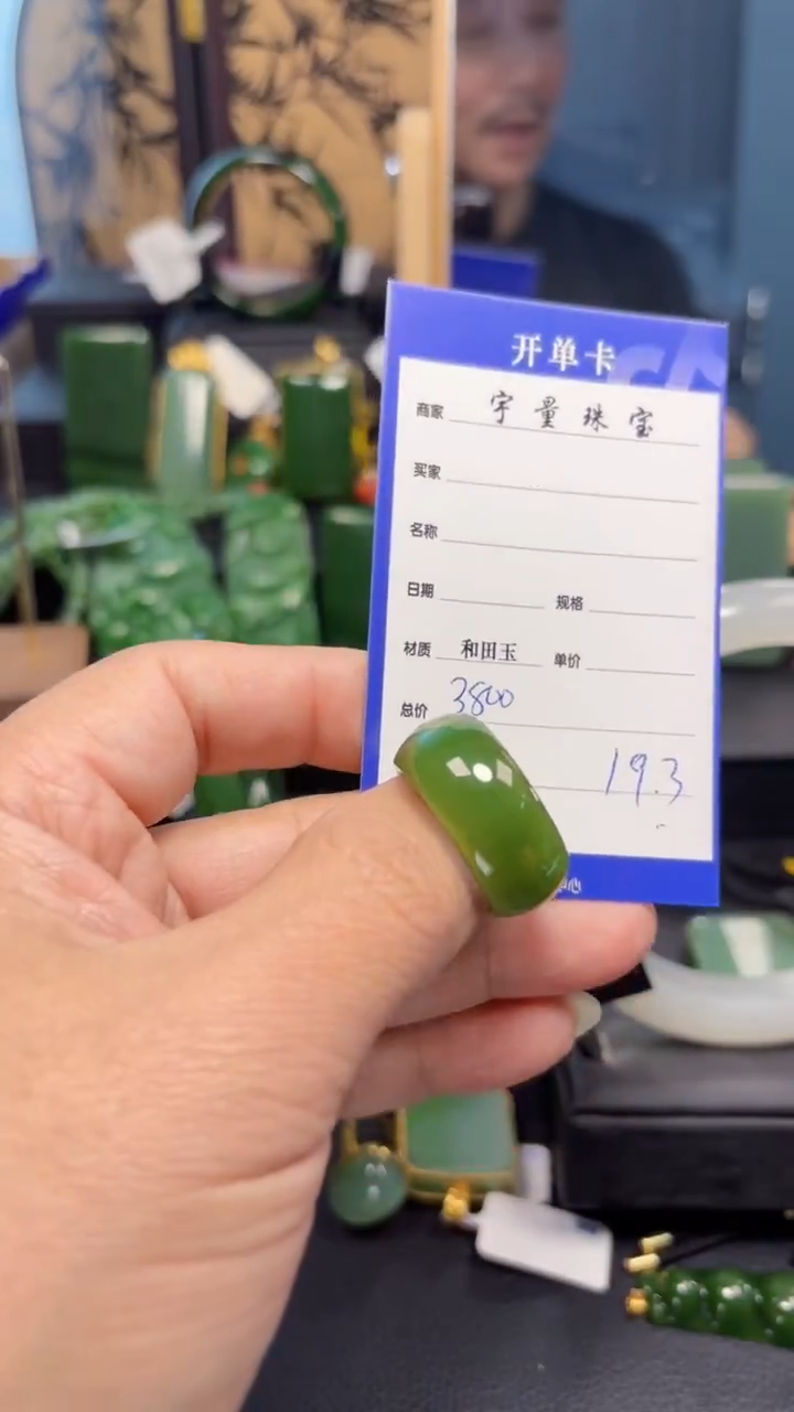 【闪购商品】和田玉（碧玉）戒圈未镶嵌1