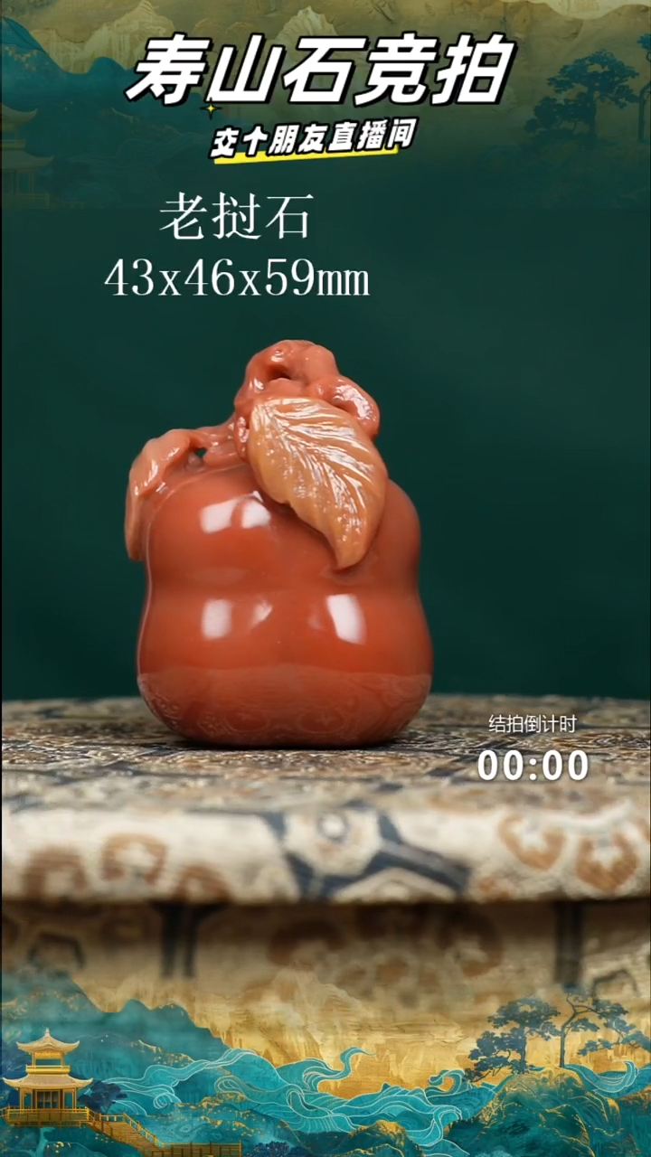 老挝石用****8老挝石柿子手把件12