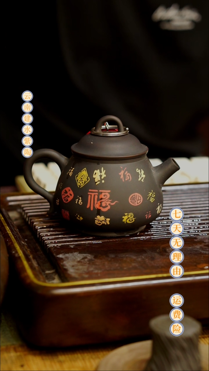 云南建水紫陶全品无瑕  049  150cc