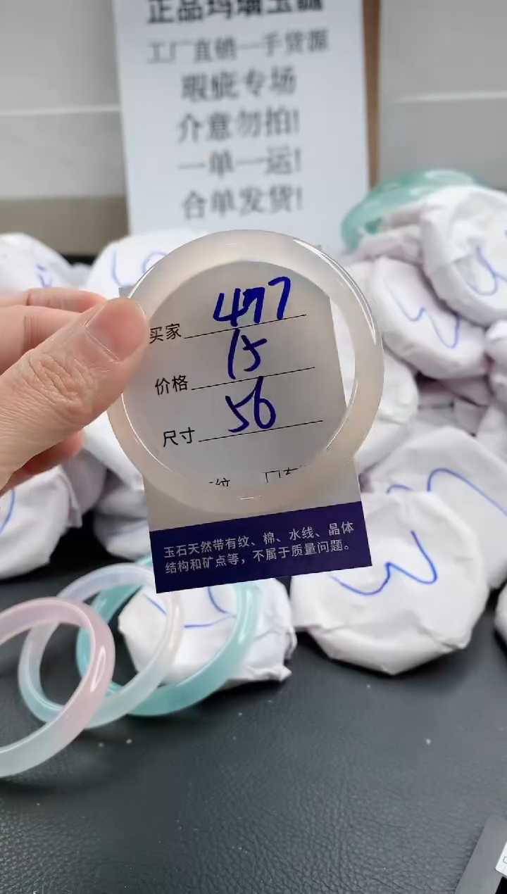 玛瑙/玉髓手镯未镶嵌477
