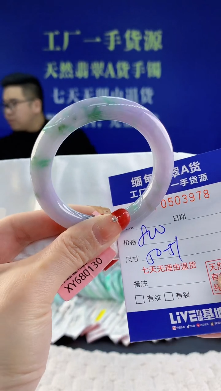 【闪购商品】翡翠手镯未镶嵌78天然A货翡翠