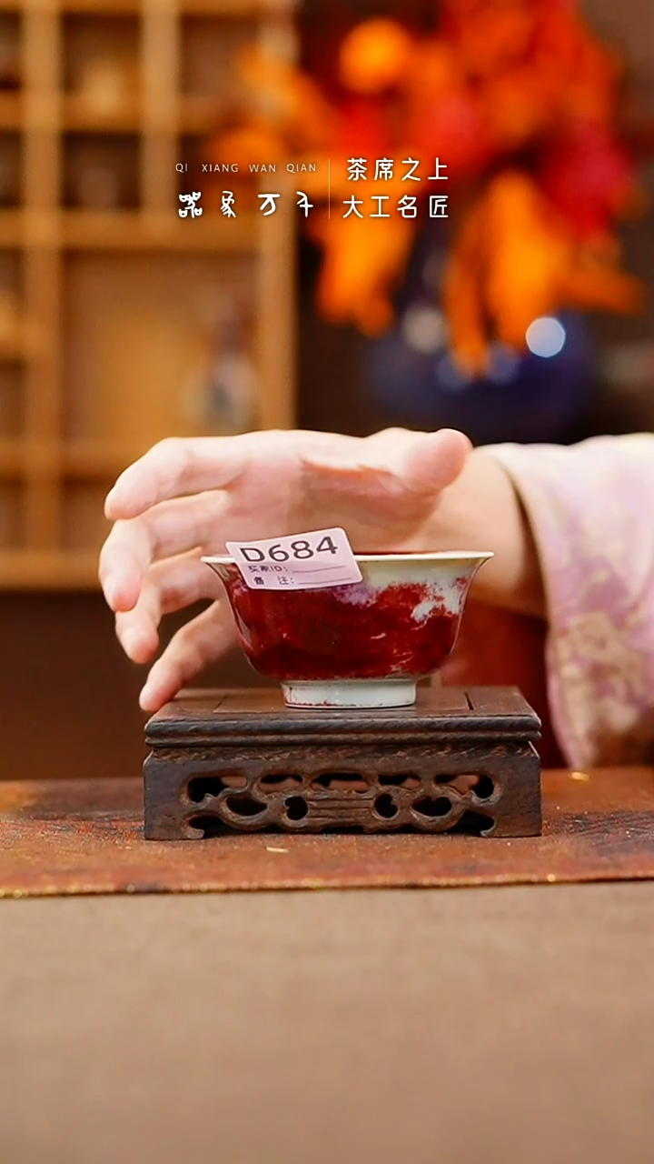 【闪购商品】瓷片钧瓷手作美器 叶D684