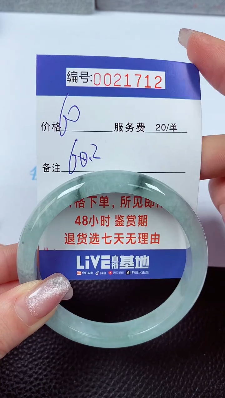 【闪购商品】翡翠手镯未镶嵌00021712