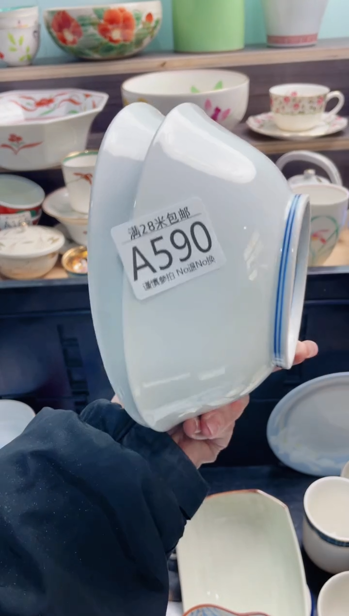 【闪购商品】A590***********