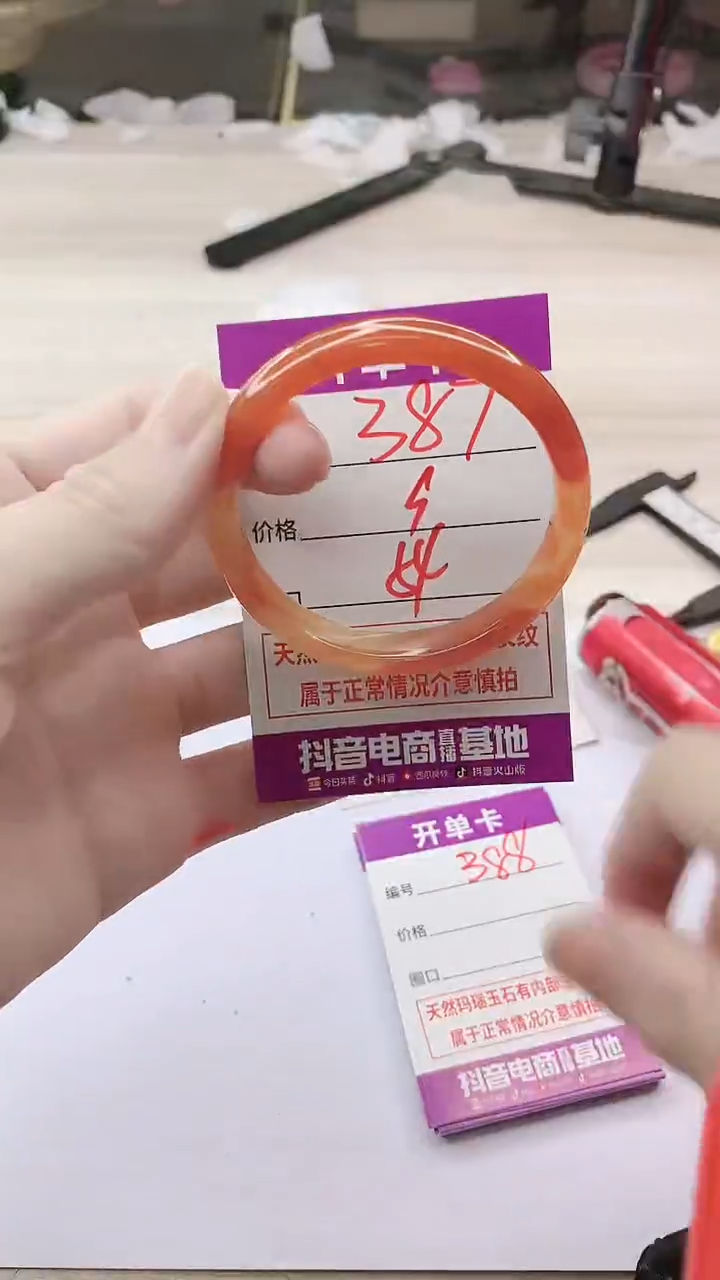 手镯玛瑙/玉髓未镶嵌387