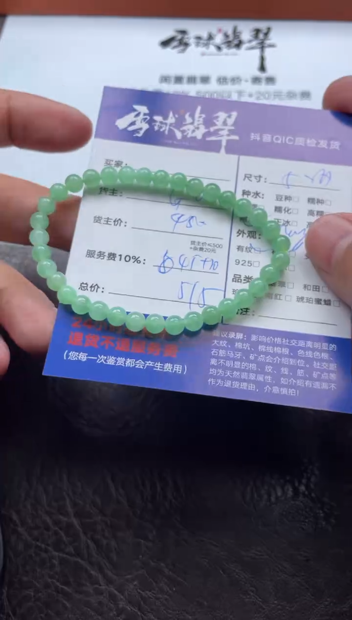 未镶嵌手串翡翠西**瓤19871112006