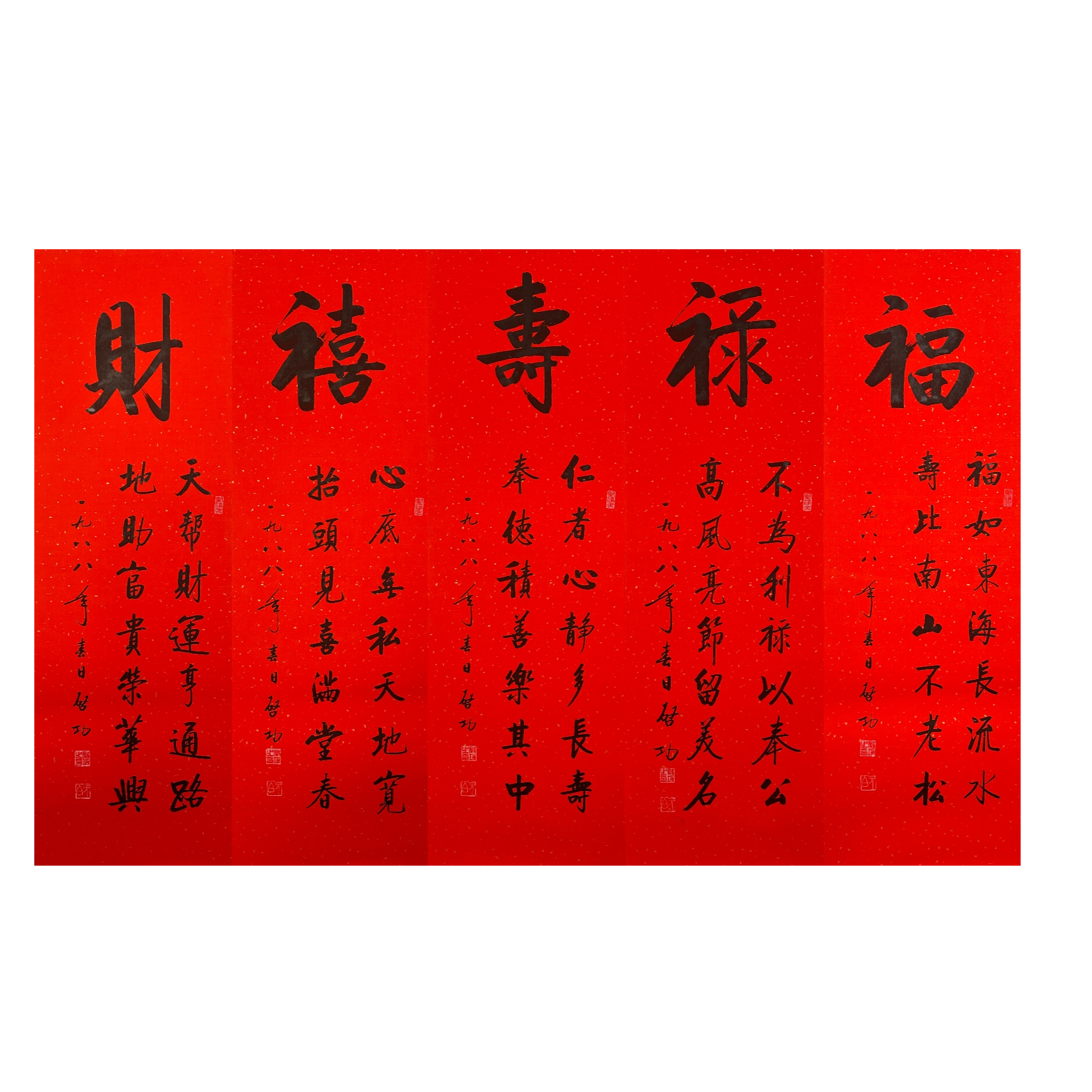 Q-T-5-582 五联 34cm×104cm×5 托底