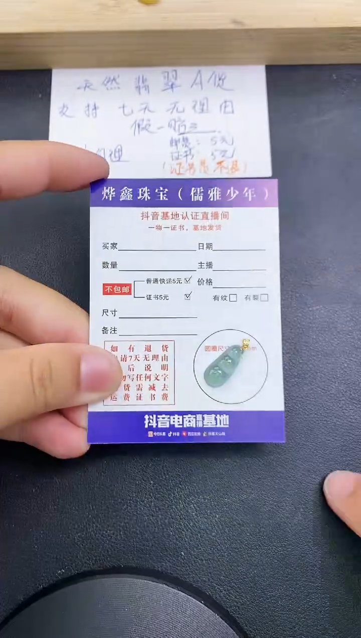 【闪购商品】翡翠颈饰18K金镶嵌天然翡翠A货吊坠（多样性发货）赠皮绳