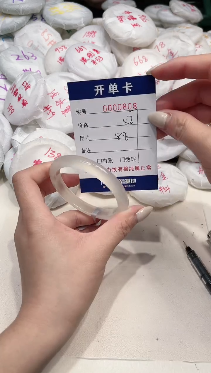 【闪购商品】玛瑙/玉髓手镯未镶嵌808