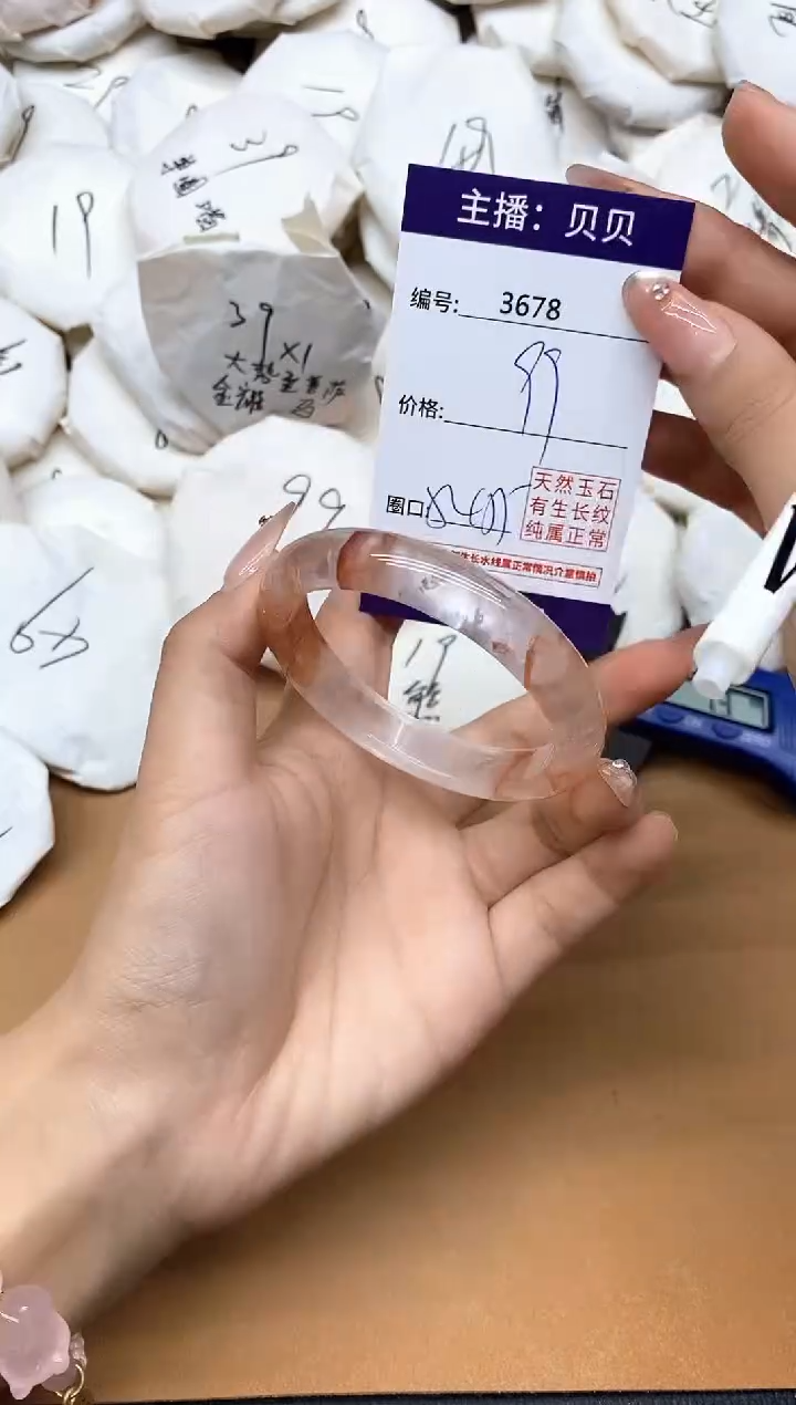 未镶嵌手镯水晶3678