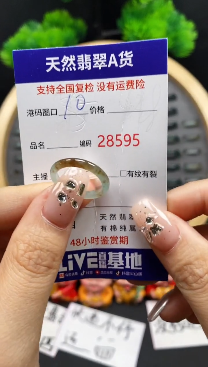 【闪购商品】翡翠戒指未镶嵌天然翡翠戒圈8595