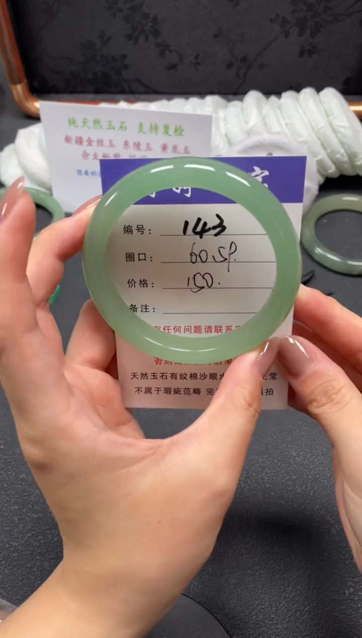 未镶嵌手镯石英质玉60