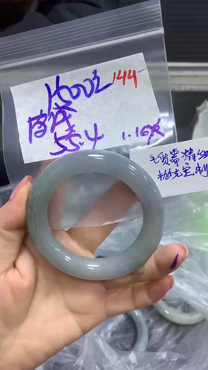 【闪购商品】定制翡翠未镶嵌毛货需精细抛光144多样手镯+1500元