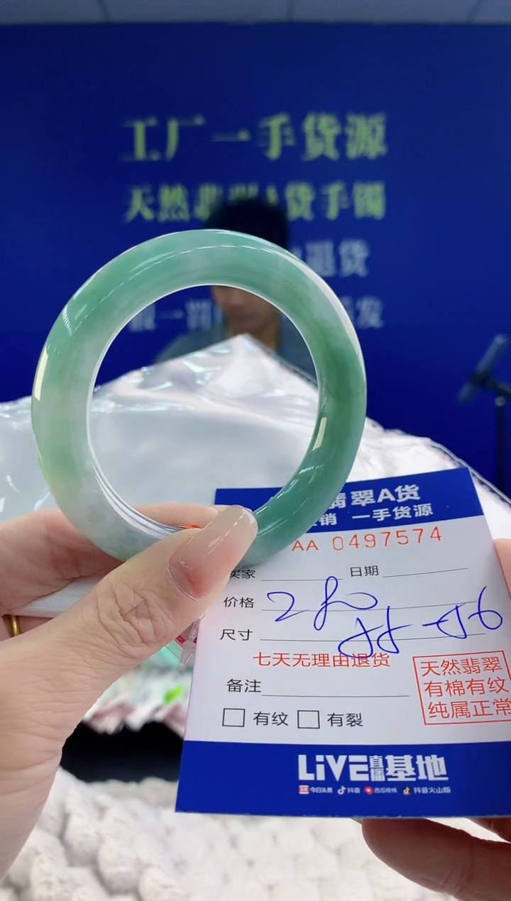 【闪购商品】翡翠手镯未镶嵌74天然A货翡翠