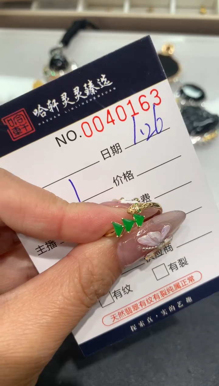 【闪购商品】翡翠挂件未镶嵌哈轩 戒指1