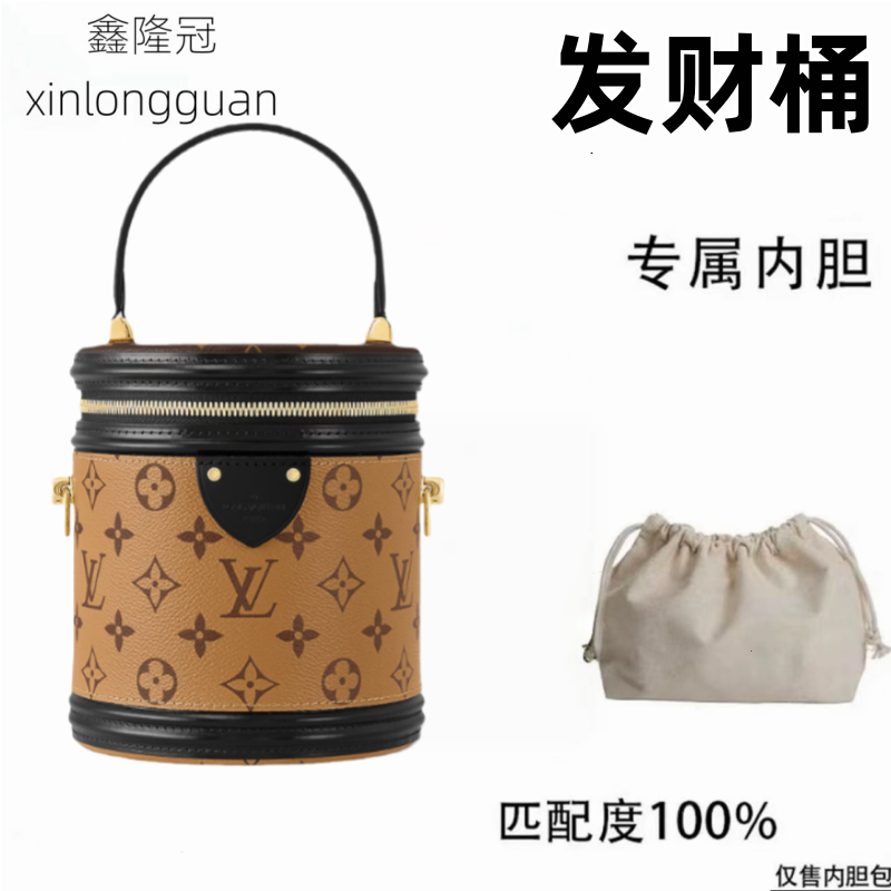 2v040适用于IV老花发财桶17cm内胆内衬包收纳整理包撑型