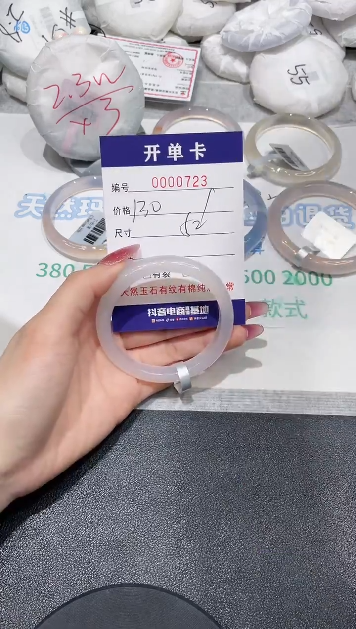 【闪购商品】玛瑙/玉髓手镯未镶嵌723