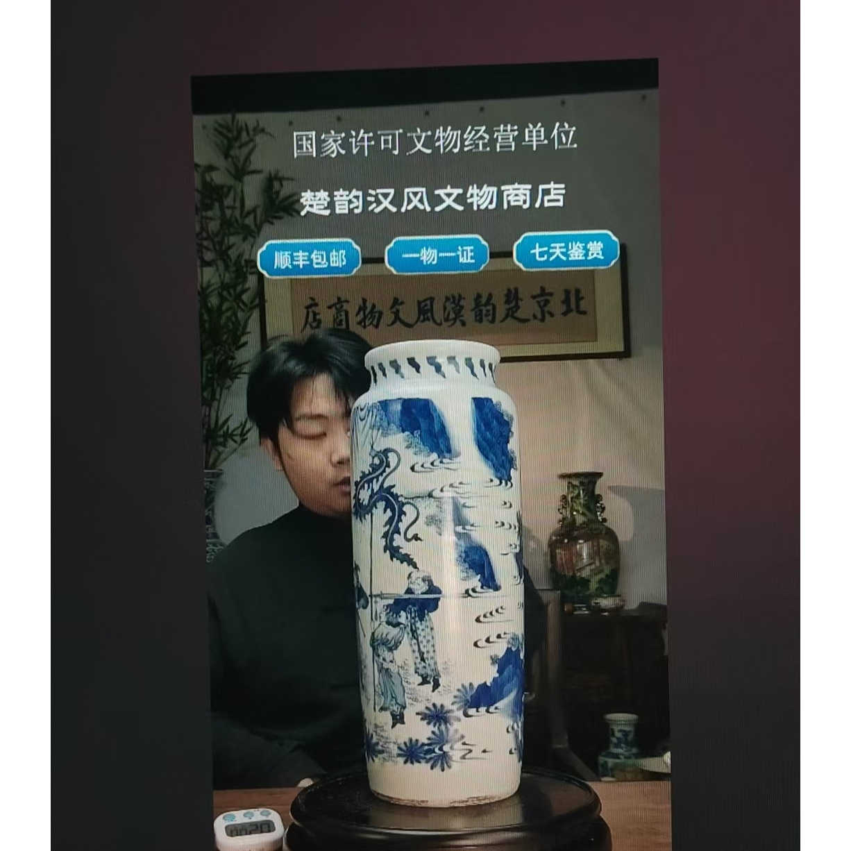 青花人物故事赏瓶.......