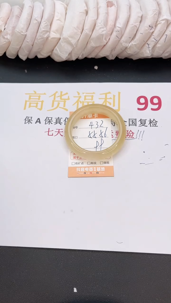 石英质玉手镯未镶嵌432