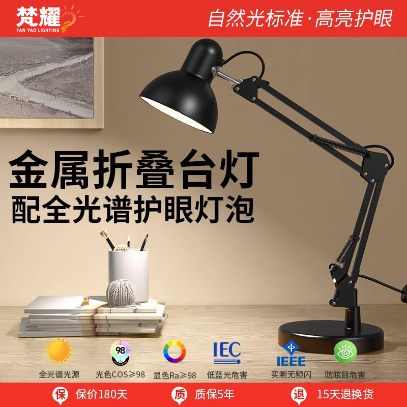 美式复古怀旧长臂伸缩台灯全光谱护眼书桌面学习专用工作床头插电