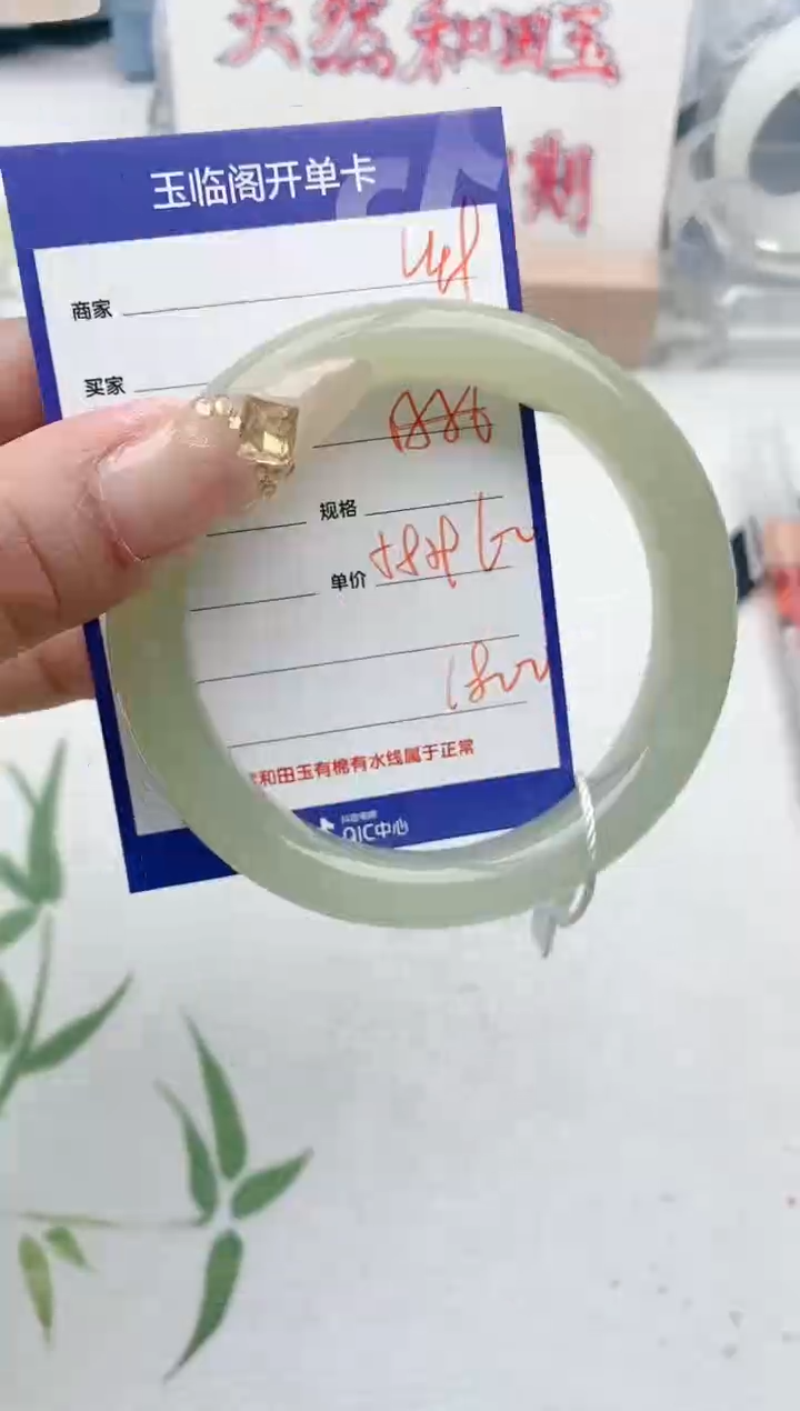 【闪购商品】和田玉手镯未镶嵌V49微色差