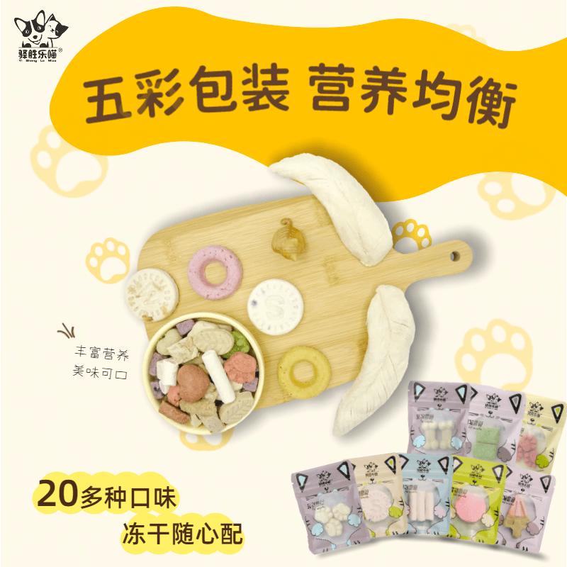 【对对碰同款】猫狗宠物零食冻干增肥发腮美毛营养高蛋白冻干