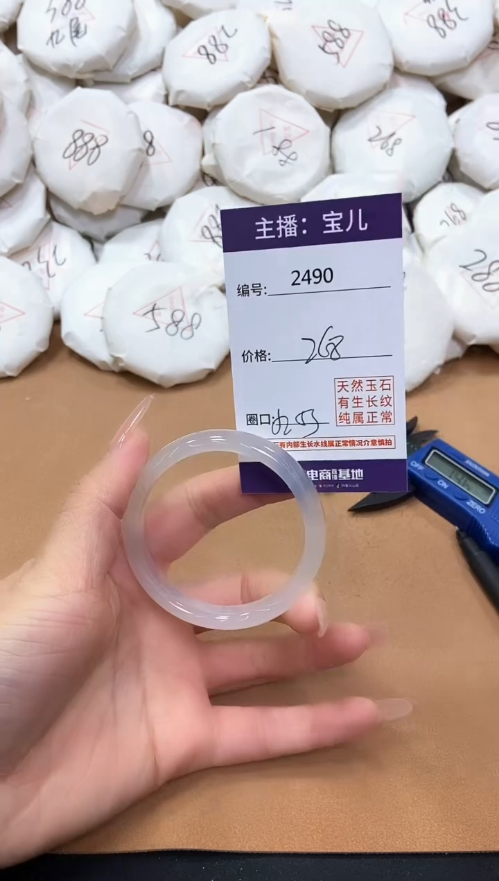 【闪购商品】玛瑙/玉髓手镯未镶嵌2490