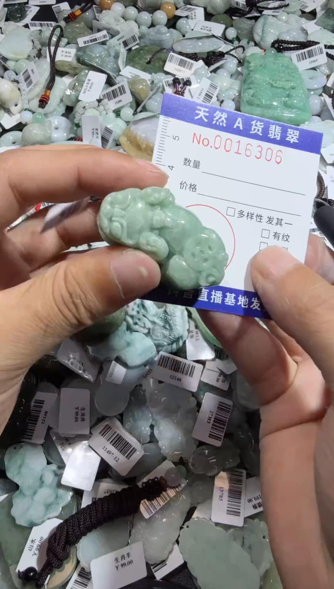 【闪购商品】翡翠颈饰未镶嵌00016306