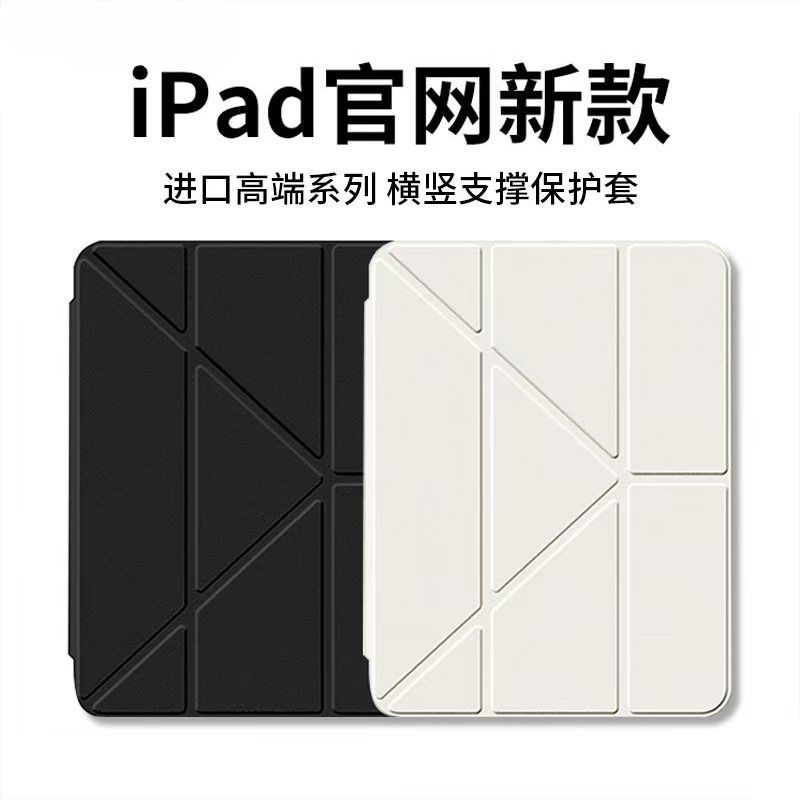 2025款ipad11代A16保护套air7第9代平板壳5带笔槽8平板6壳pro11