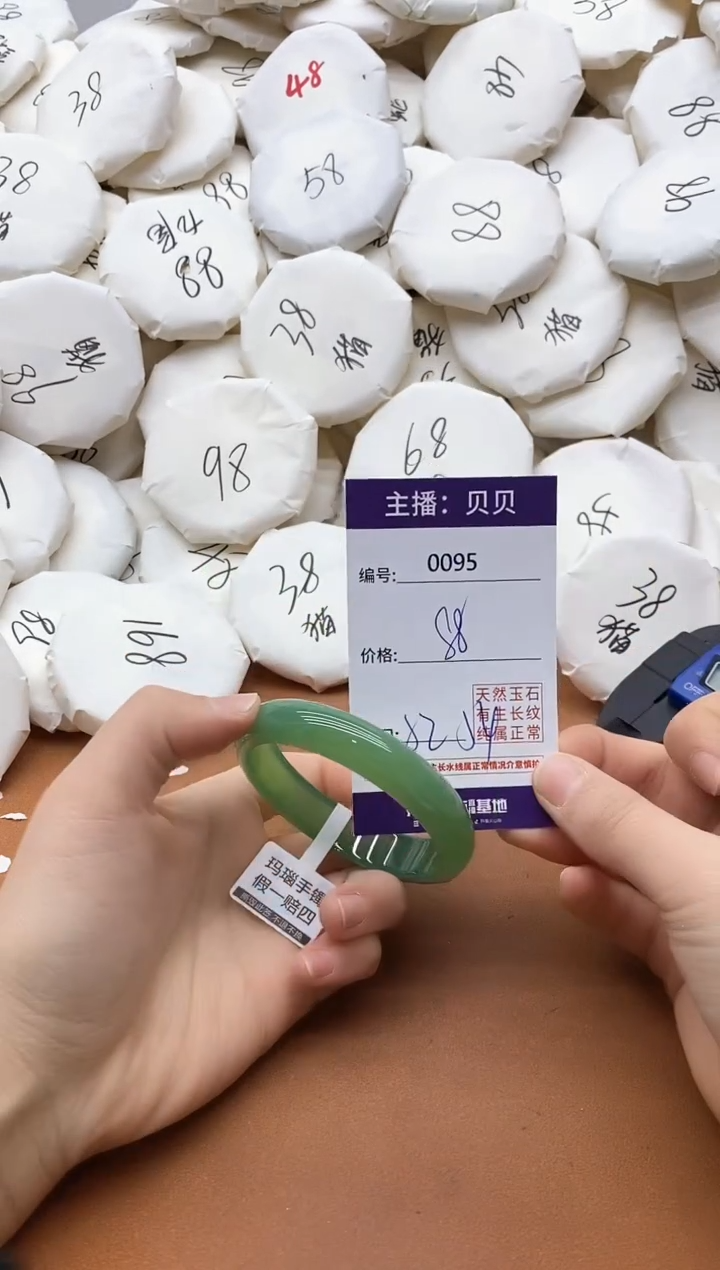 【闪购商品】玛瑙/玉髓手镯未镶嵌0095