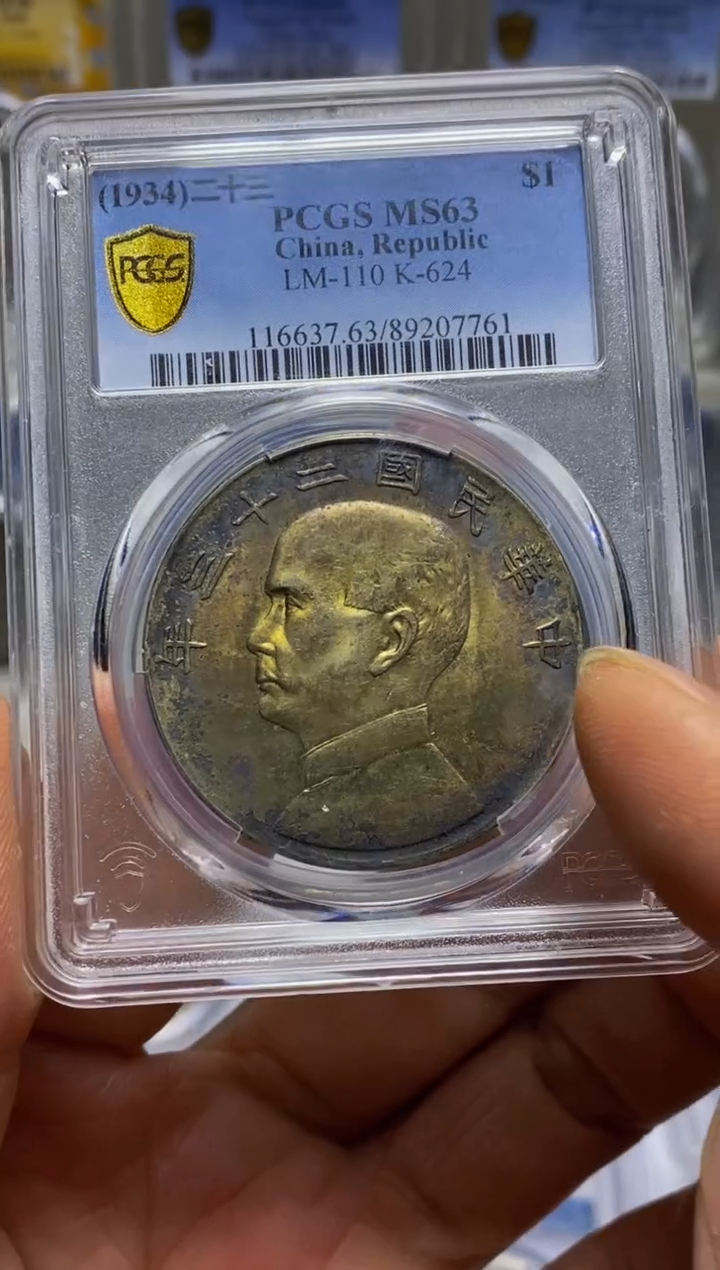 银精品收藏·船洋·07761涛