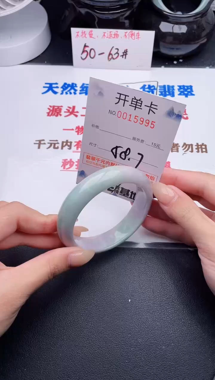 未镶嵌手镯翡翠95