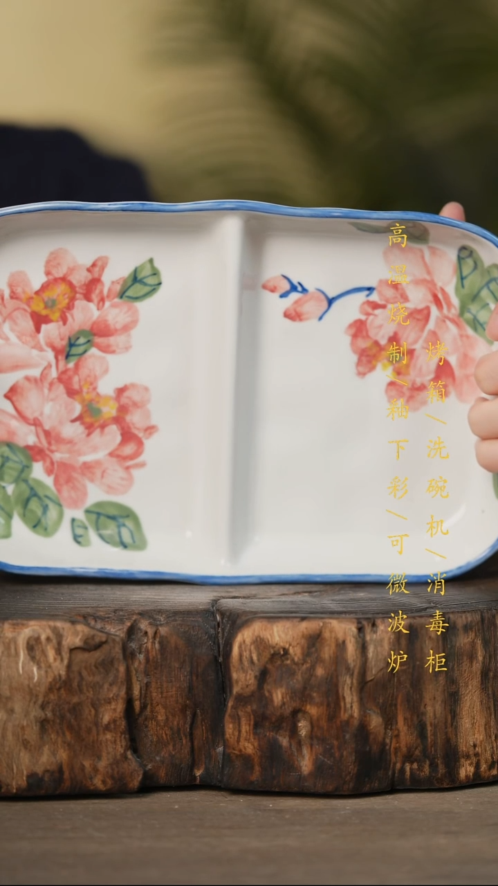 瓷片景德镇高温釉下彩可微波烤箱洗碗机