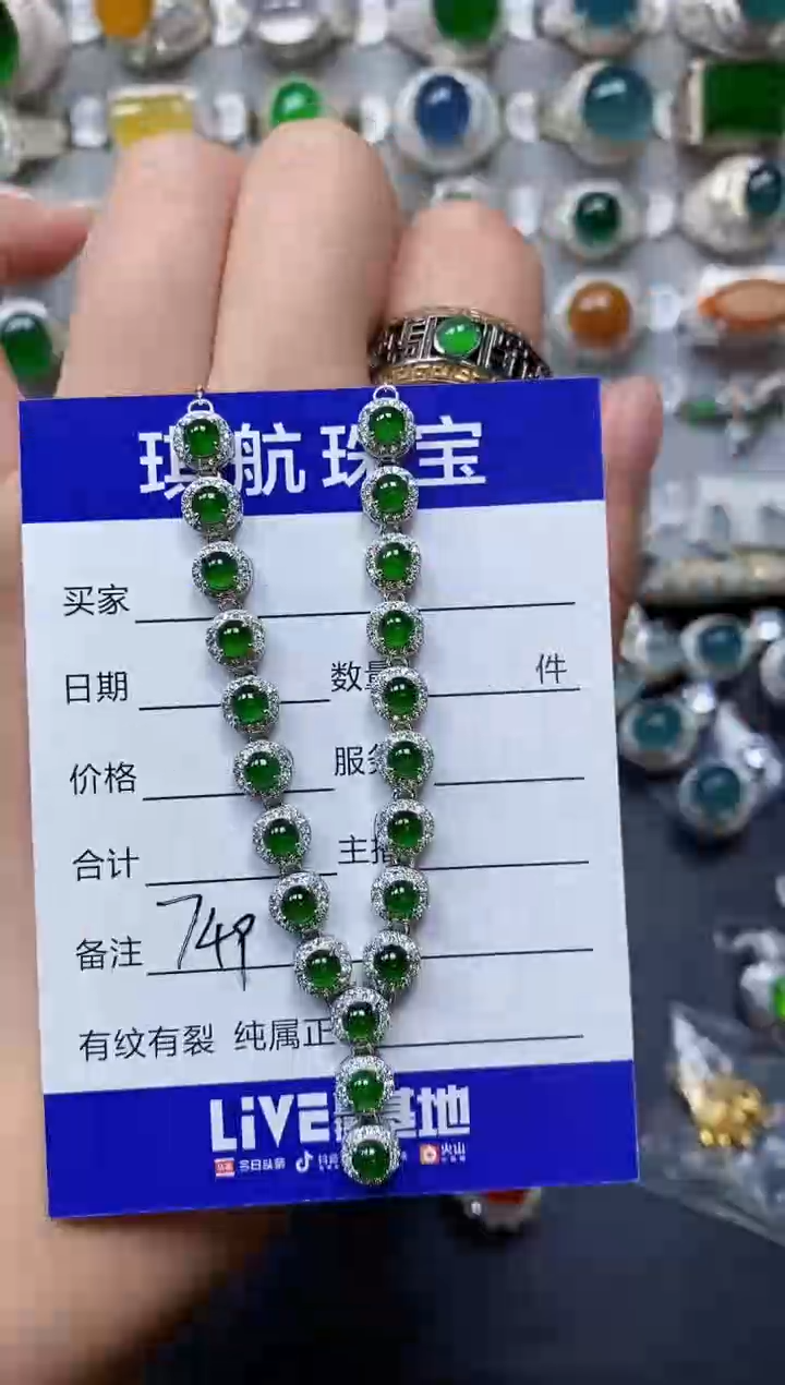 【闪购商品】翡翠颈饰银S925镶嵌0749