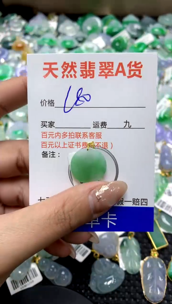 【闪购商品】翡翠颈饰18K金镶嵌11111111