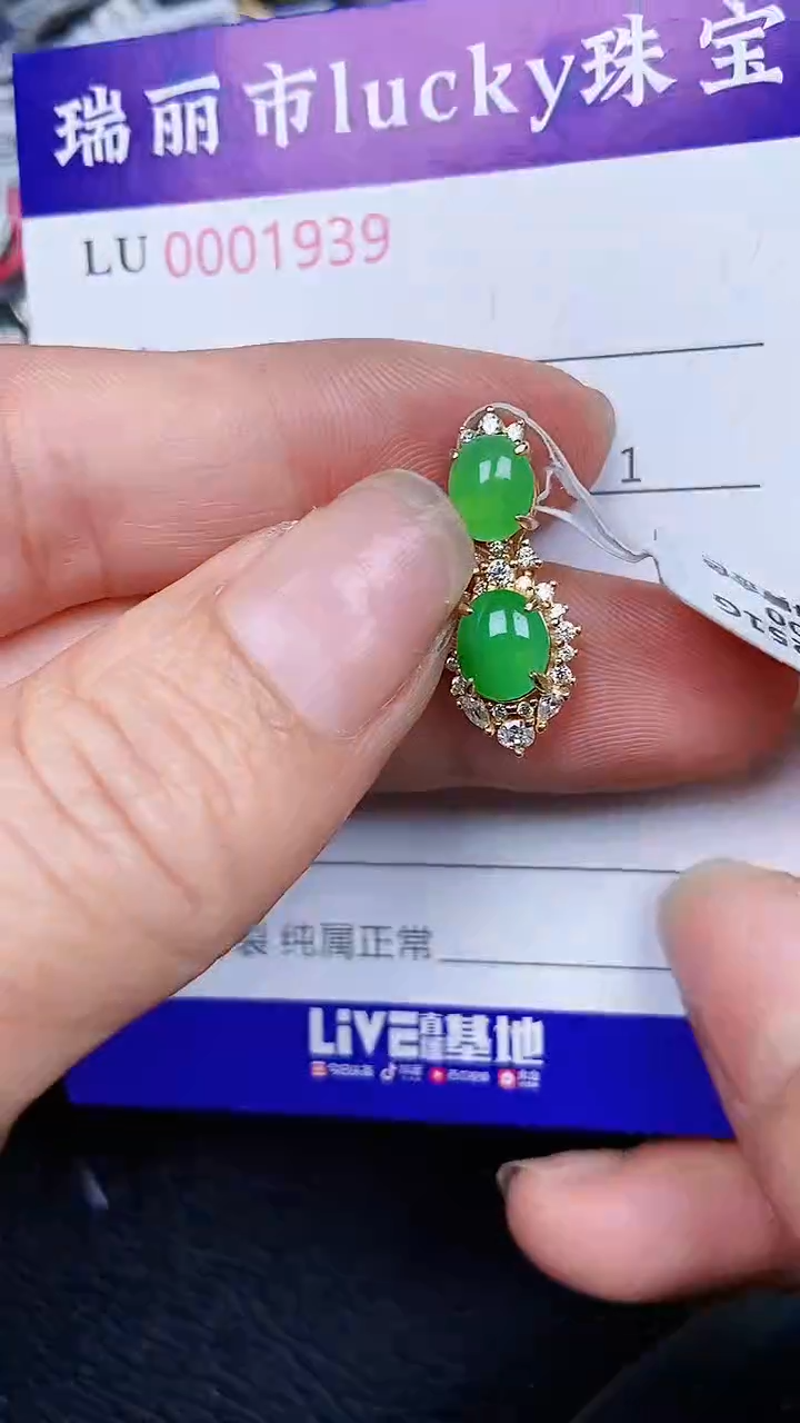 颈饰银S925镶嵌翡翠1939