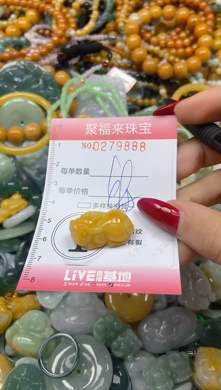 颈饰未镶嵌翡翠闪购0279888